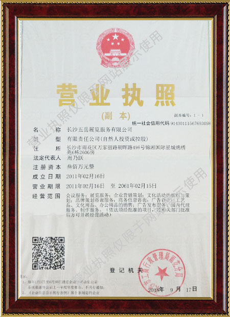 长沙展览展示设计,商业空间设计,长沙五岳展览服务有限公司